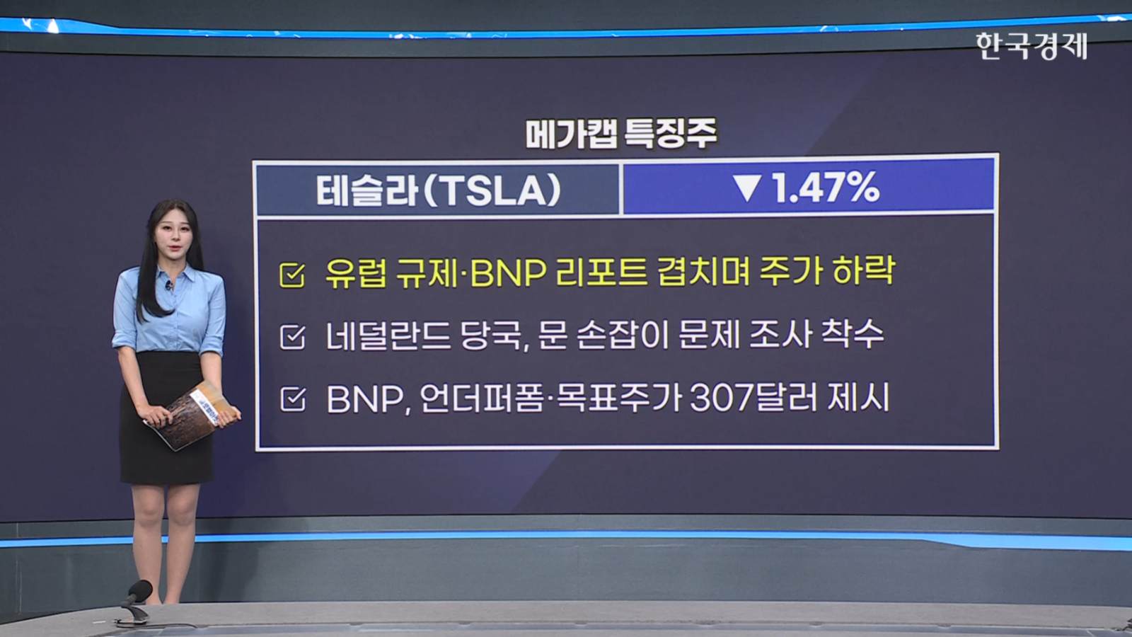씨티, 마이크론 목표가 240달러로 상향…AI서버 수요 폭발-[美증시 특징주]