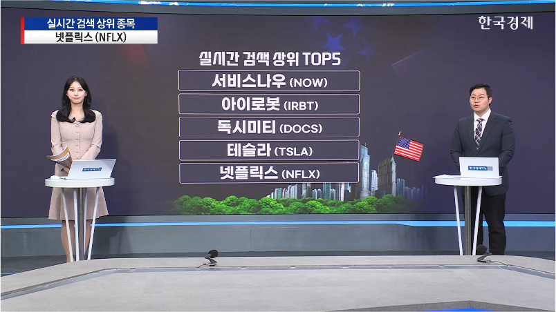 아이로봇, 챕터11 파산 보호 신청-[美증시 특징주]