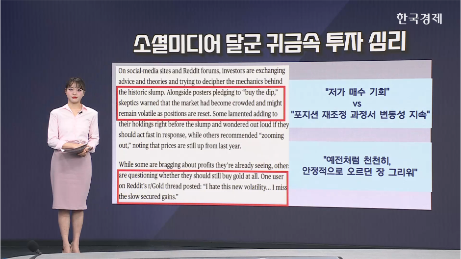 금·은 반등…저가 매수 유입-[원자재 시황]