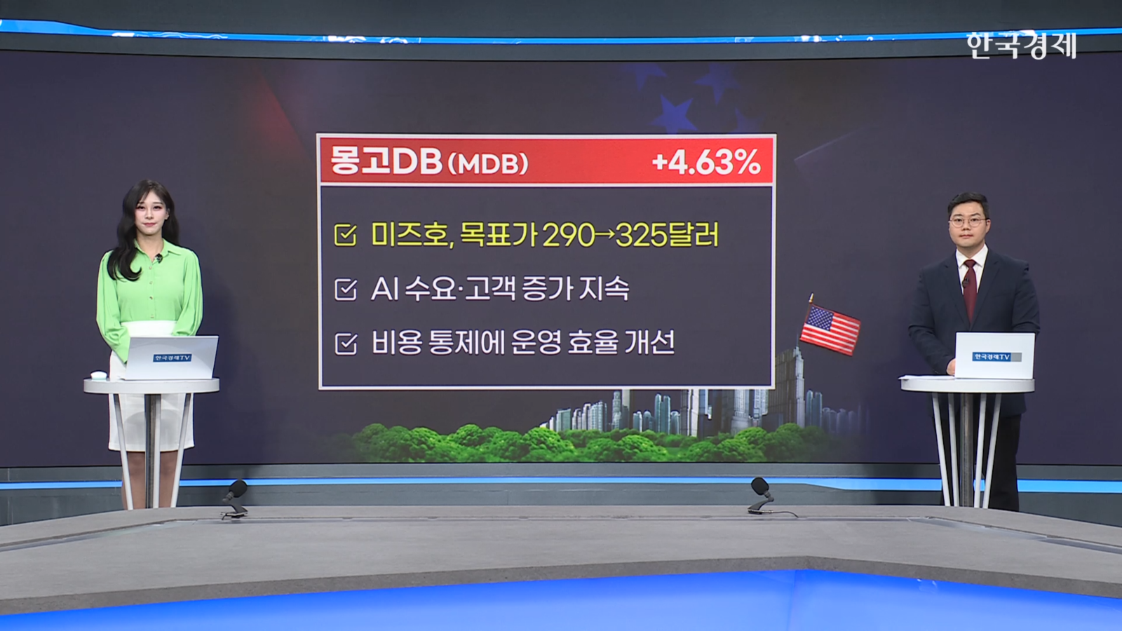 팔란티어, AI 시스템 ‘메이븐’ 美 국방부 공식 프로그램으로 채택 -[美증시 특징주]