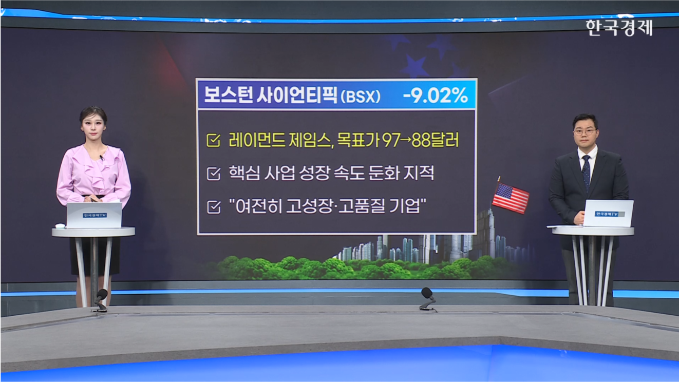 이란, 중동 주요 알루미늄 시설 타격…알코아 급등-[美증시 특징주]