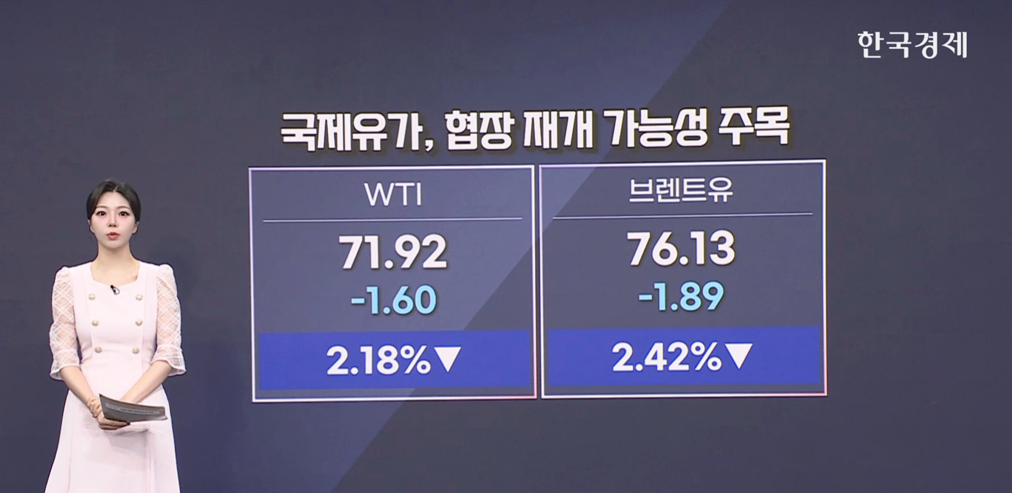 美 증시, 협상 재개 가능성 주시 [글로벌 머니플로우]