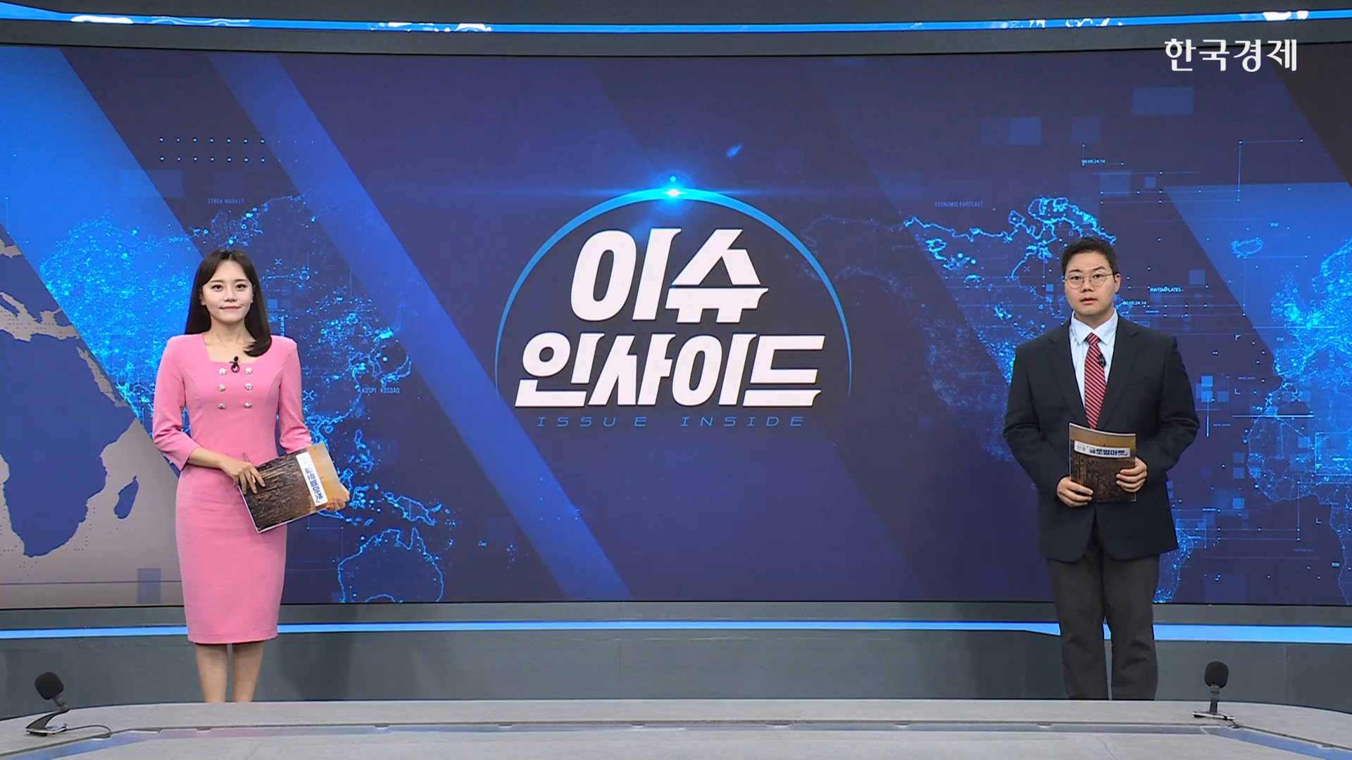 "키미 K3發 우려, 반도체 호재 전환...메모리 수요 확대될 것"-[굿모닝 글로벌 이슈]