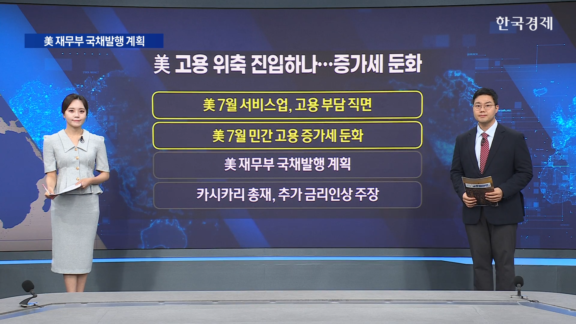 호르무즈 재개방 임박...이란 "오만과 통항로 합의 이뤄"-[굿모닝 글로벌 이슈]