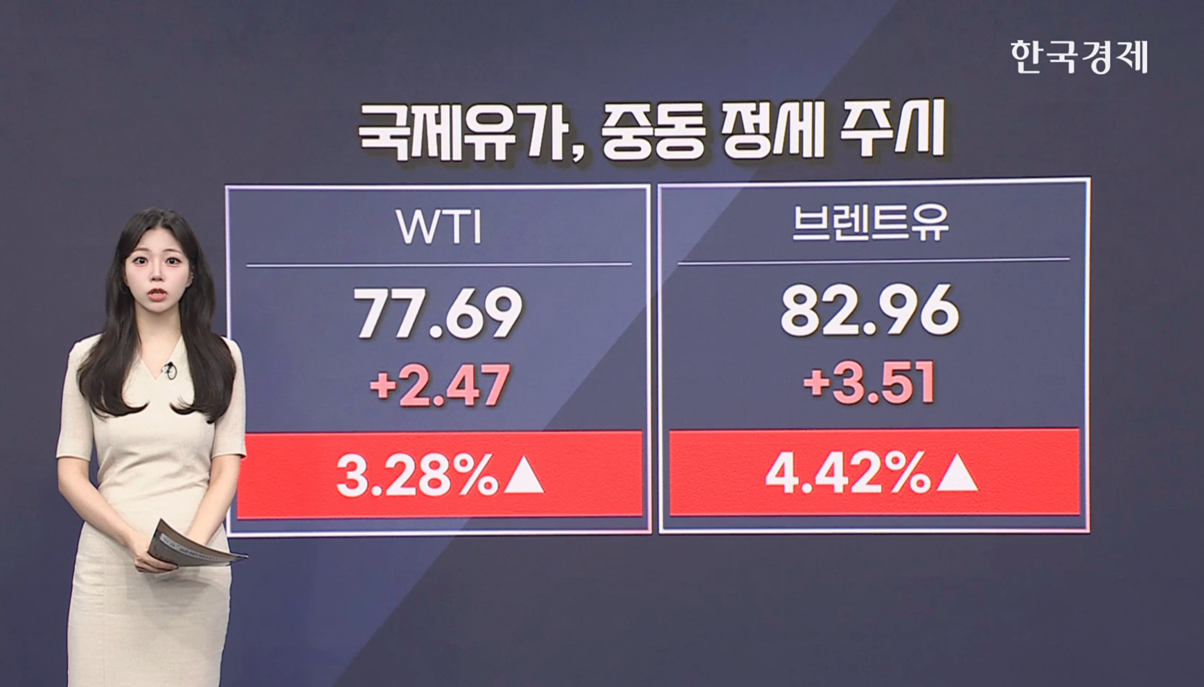트럼프 "협상에 직접 관여..호르무즈 관련 합의 가능" [글로벌 머니플로우]