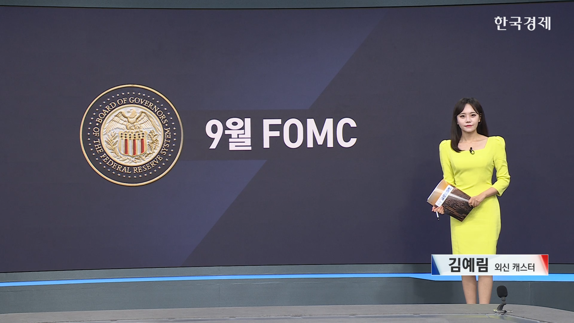 연준, 3년 2개월 만에 금리인상...美 기준금리 3.75~4.00%-[굿모닝 글로벌 이슈]