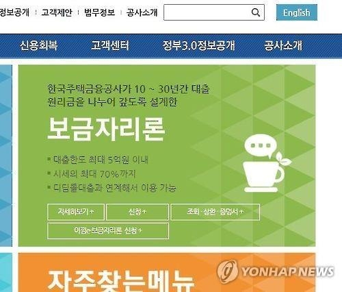 보금자리론 내년 1월 금리 0.1%포인트 인상…최저 2.3%