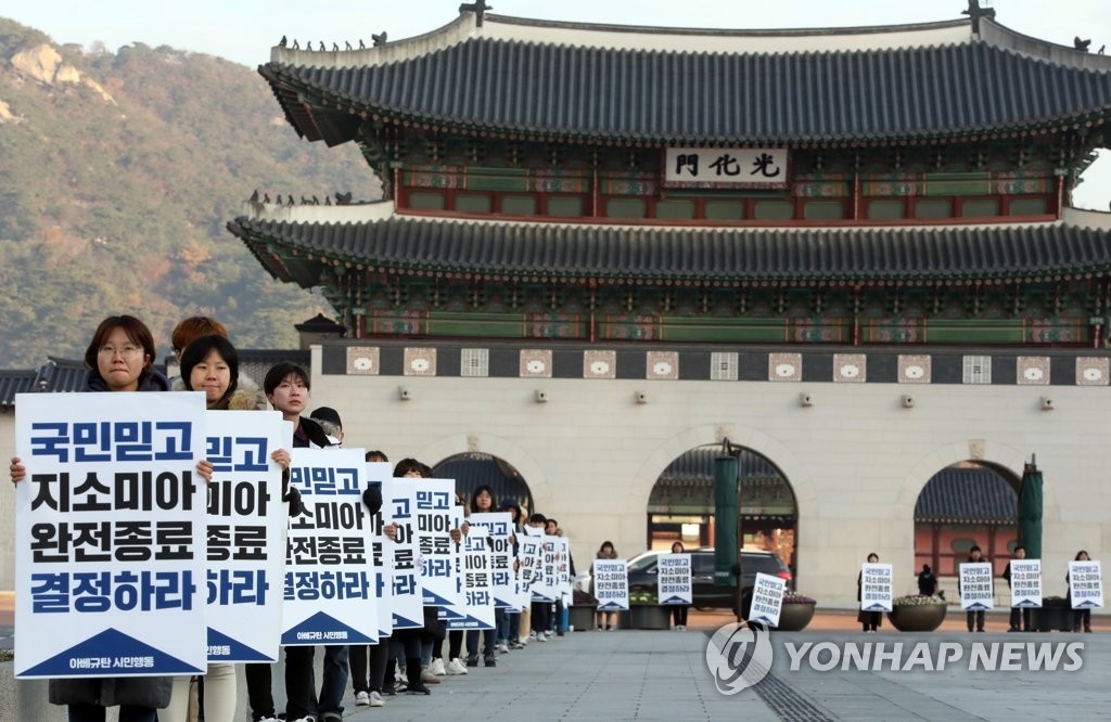 `지소미아 종료 연기`…"외교적 굴욕·황교안에 굴복" 진보성향 단체 `반발`