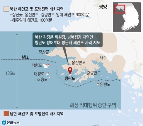 김정은, 서북5도 최접경서 포사격 지시…"싸움준비가 최대 애국"