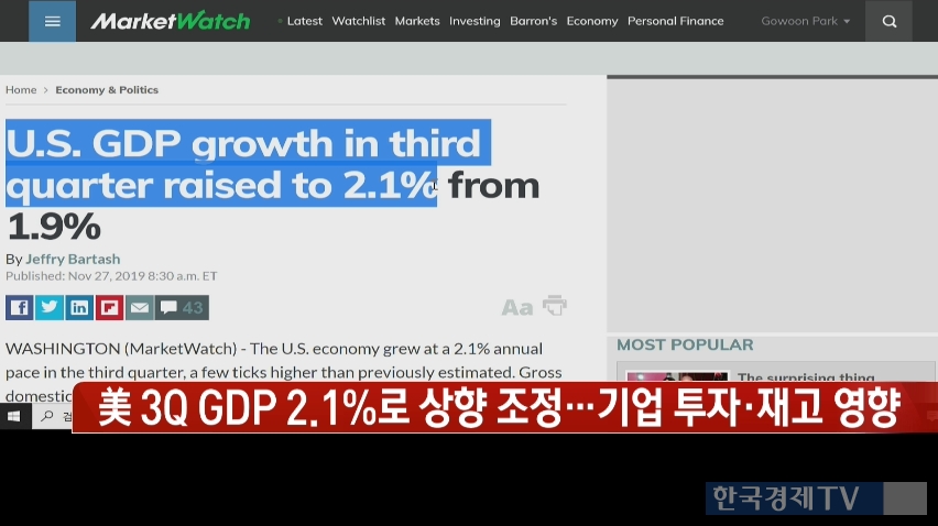 연준 베이지북 "美 경제, 완만한 속도로 성장" [이코노믹라이브]