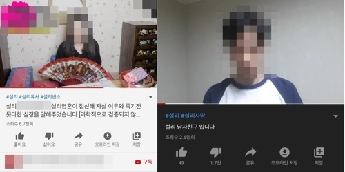 "설리와 접신했다"·"전 남친이다"…눈살 찌푸리게 하는 연예인 죽음 이용한 홍보