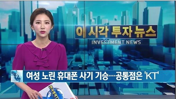 한국경제TV 보도