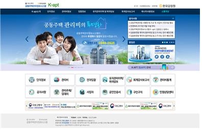 아파트 회계감사보고서 공개 98% 육박…"K-apt에서 확인 가능"