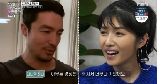 김경란, 다니엘 헤니와 핑크빛 기류?…"같이 커피 한 잔 하자"