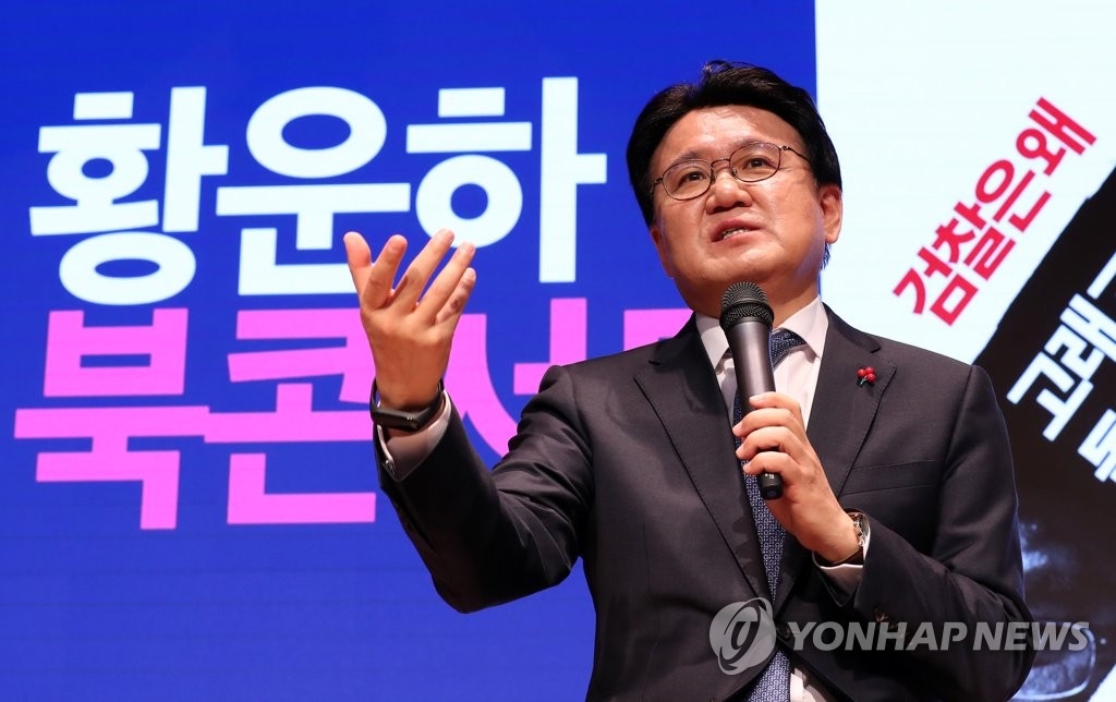 황운하 "열심히 일한 경찰들, 되레 죄인 취급 받아"