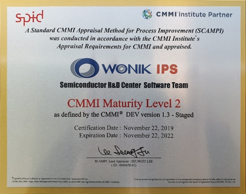 원익IPS, CMMI LEVEL2 획득… 글로벌 수준 SW 품질 체계 구축