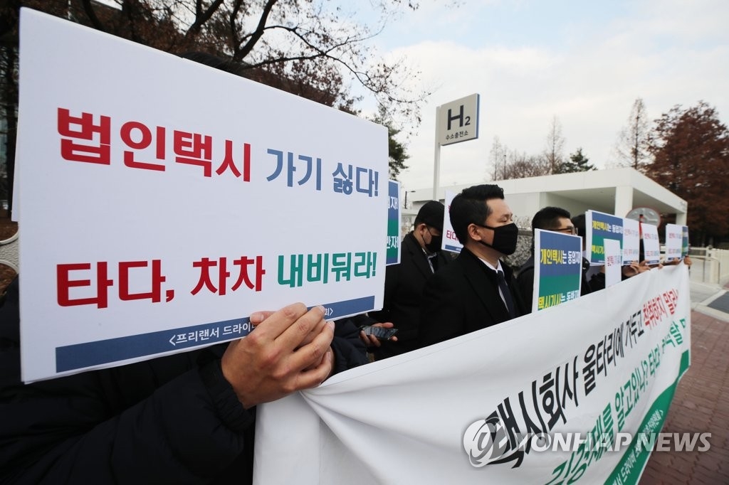 한국 `타다금지법` 추진에 美협회 우려 표명 왜?