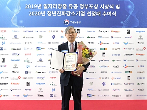 에듀윌 박명규 대표이사, `2019 일자리 창출 유공 정부포상` 대통령 표창 수상