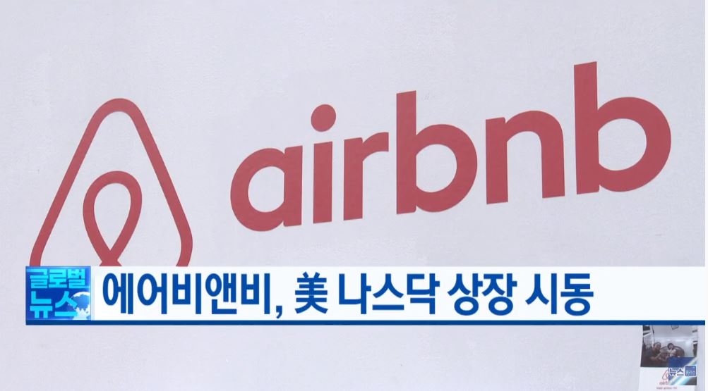 비엔비글로벌 이미지