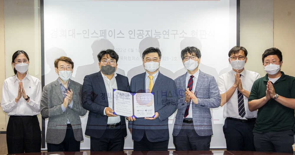 (왼쪽 세번째) 최명진 한컴인스페이스 대표 (왼쪽 네번째) 김윤혁 경희대학교 산학협력단 단장
