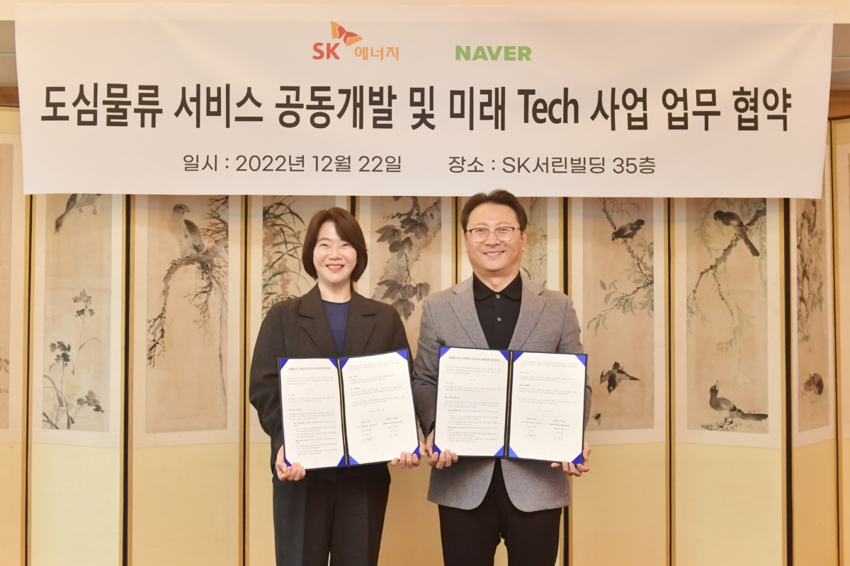 이윤숙 네이버 Forest CIC 대표(왼쪽)가 오종훈 SK에너지 P&M CIC 대표(오른쪽)와 22일 서울 종로구 SK서린빌딩에서 업무협약 체결 이후 기념사진을 촬영하고 있다.