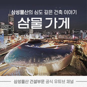 삼성물산