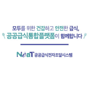 한국농수산식품유통공사