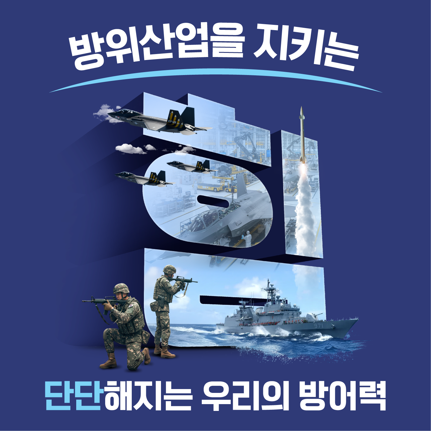 한국방위산업보호협회
