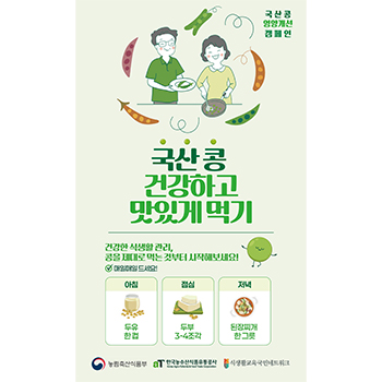 한국농수산식품유통공사