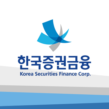 한국증권금융