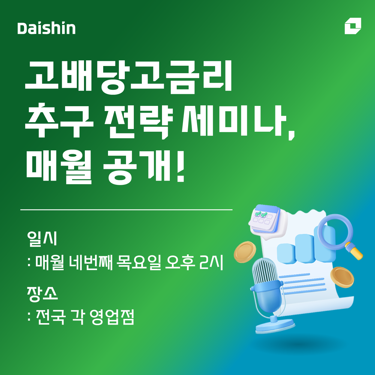 대신증권