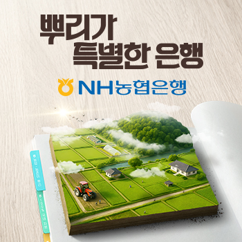NH농협은행
