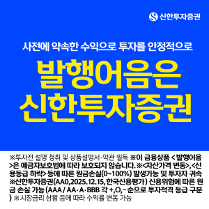 신한투자증권