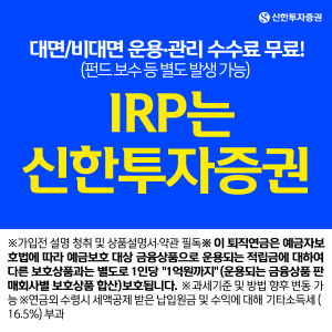 신한투자증권