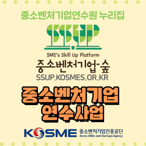 중소벤처기업진흥공단 
