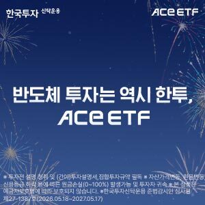 한국투자신탁운용