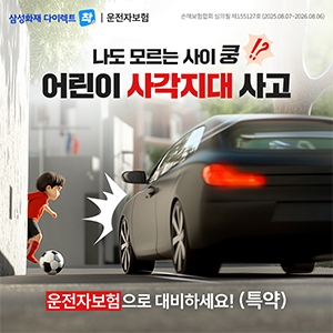 삼성화재