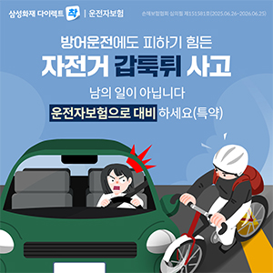 삼성화재