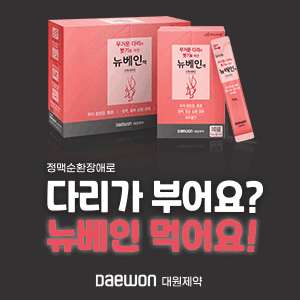 대원제약1