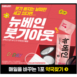 대원제약2
