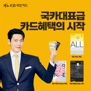 KB국민카드