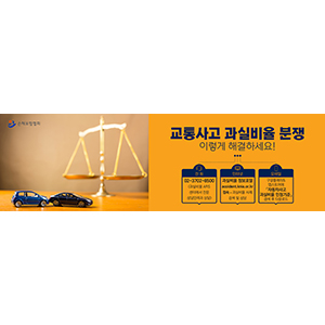 손해보험협회