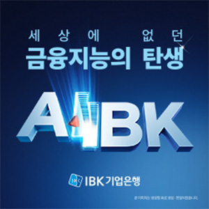 IBK기업은행