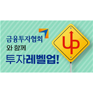금융투자협회