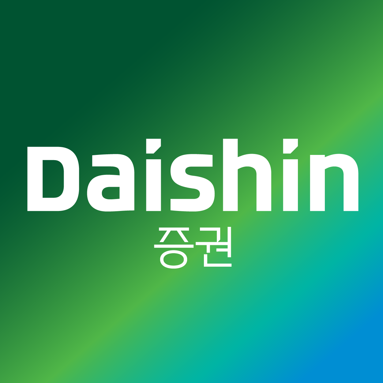 대신증권