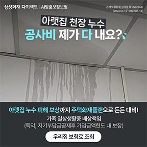 삼성화재