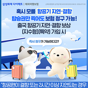 삼성화재