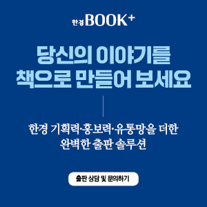 한경매거진앤북