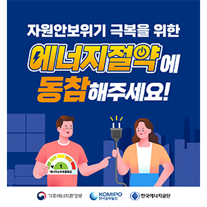 한국중부발전
