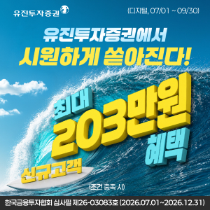 유진투자증권